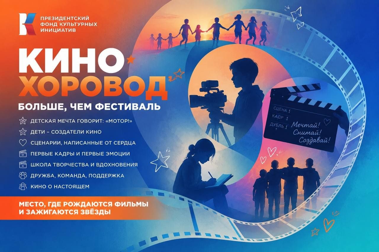 poster_KinoCHor_2026_2