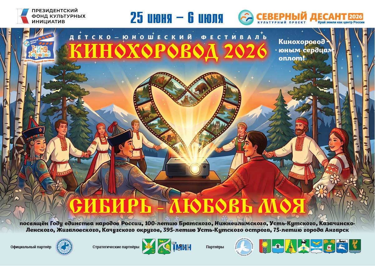 poster_KinoCHor_26